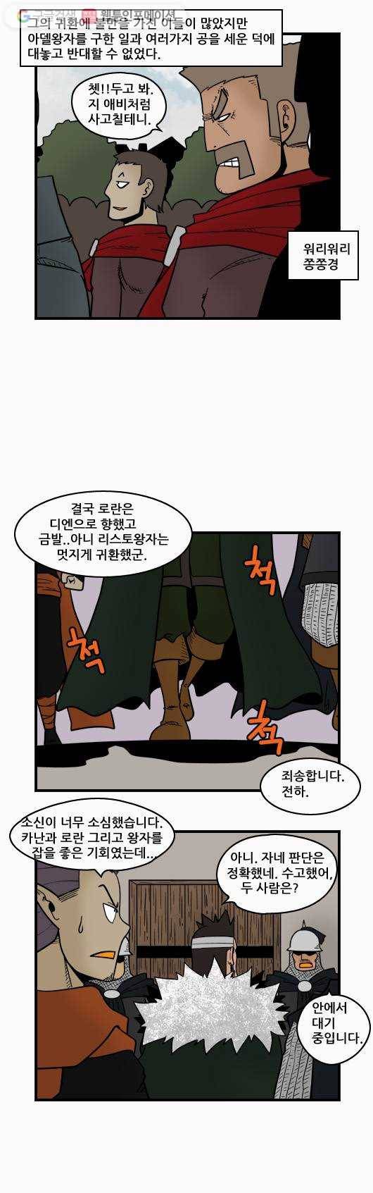 히어로메이커 태평성대 2