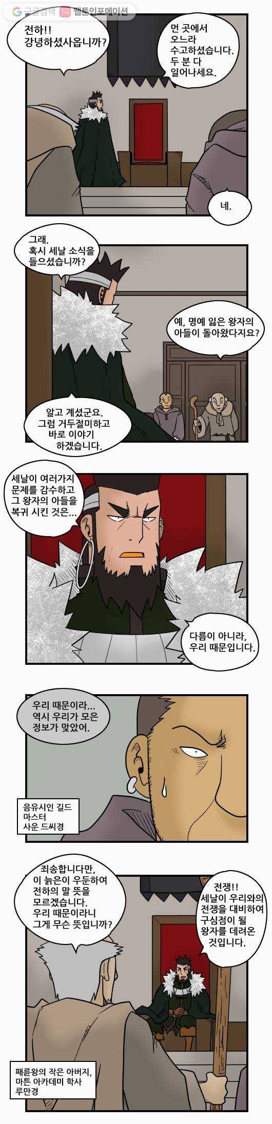 히어로메이커 태평성대 3