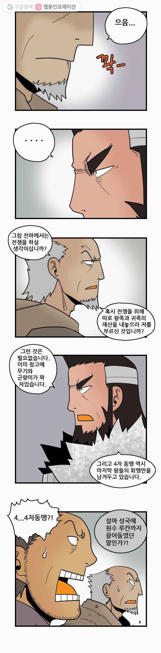히어로메이커 태평성대 4