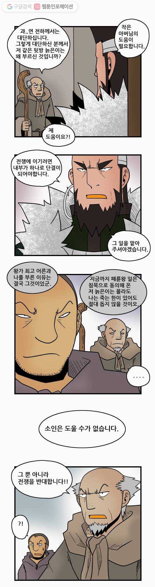 히어로메이커 태평성대 5