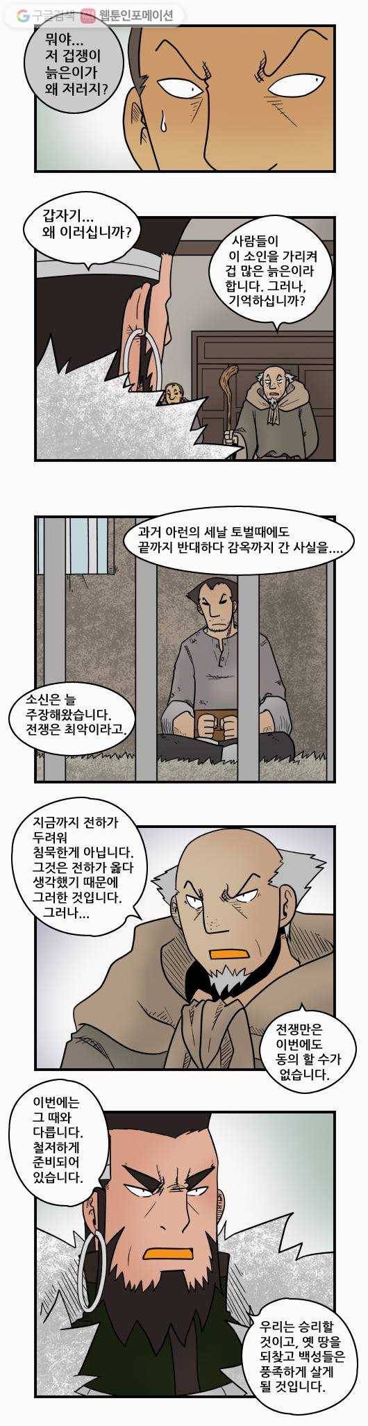 히어로메이커 태평성대 6