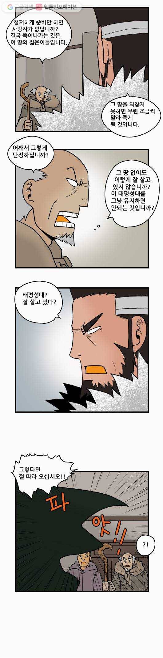 히어로메이커 태평성대 7