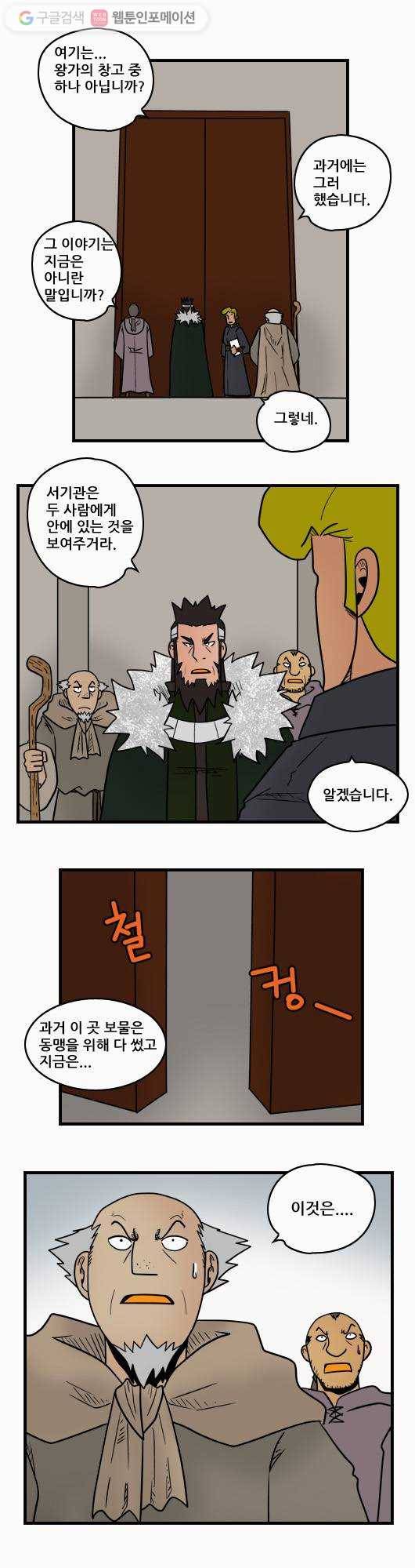 히어로메이커 태평성대 8
