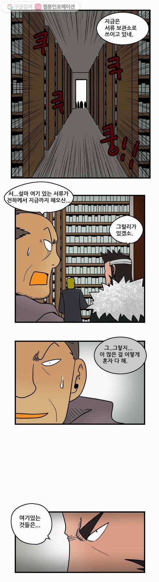 히어로메이커 태평성대 9