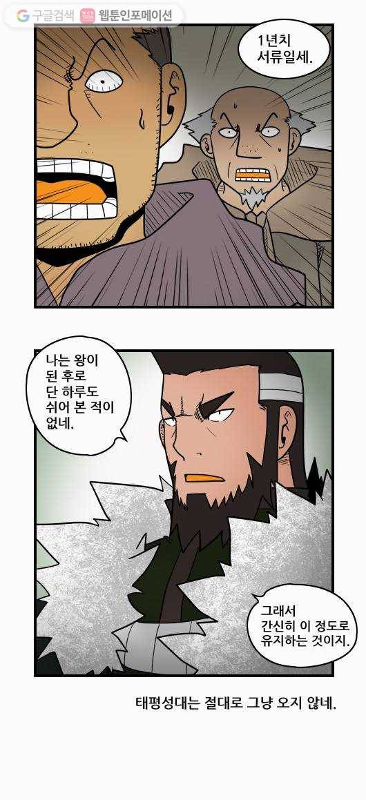 히어로메이커 태평성대 10