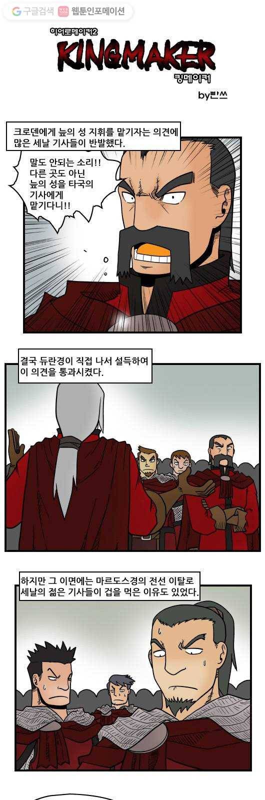 히어로메이커 늪의 성 5 1