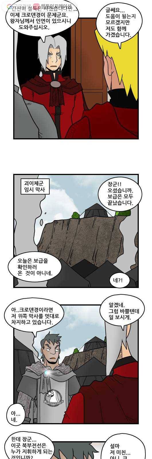 히어로메이커 늪의 성 5 2