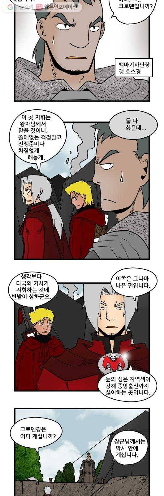 히어로메이커 늪의 성 5 3
