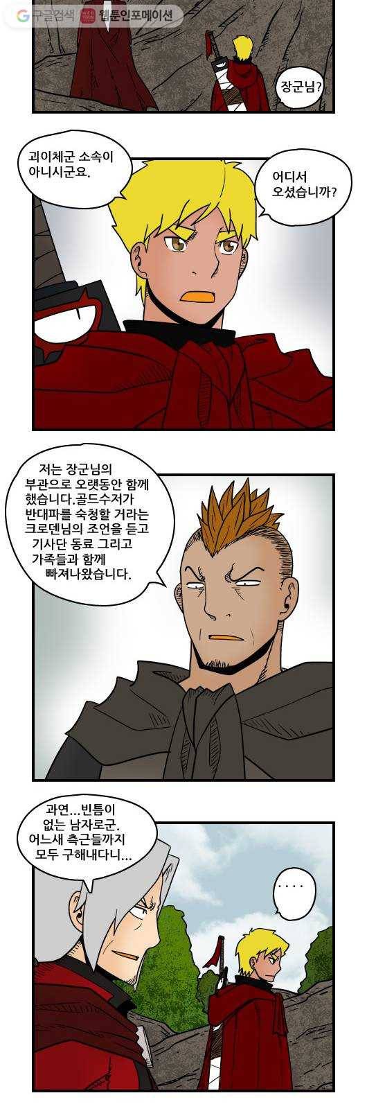 히어로메이커 늪의 성 5 4