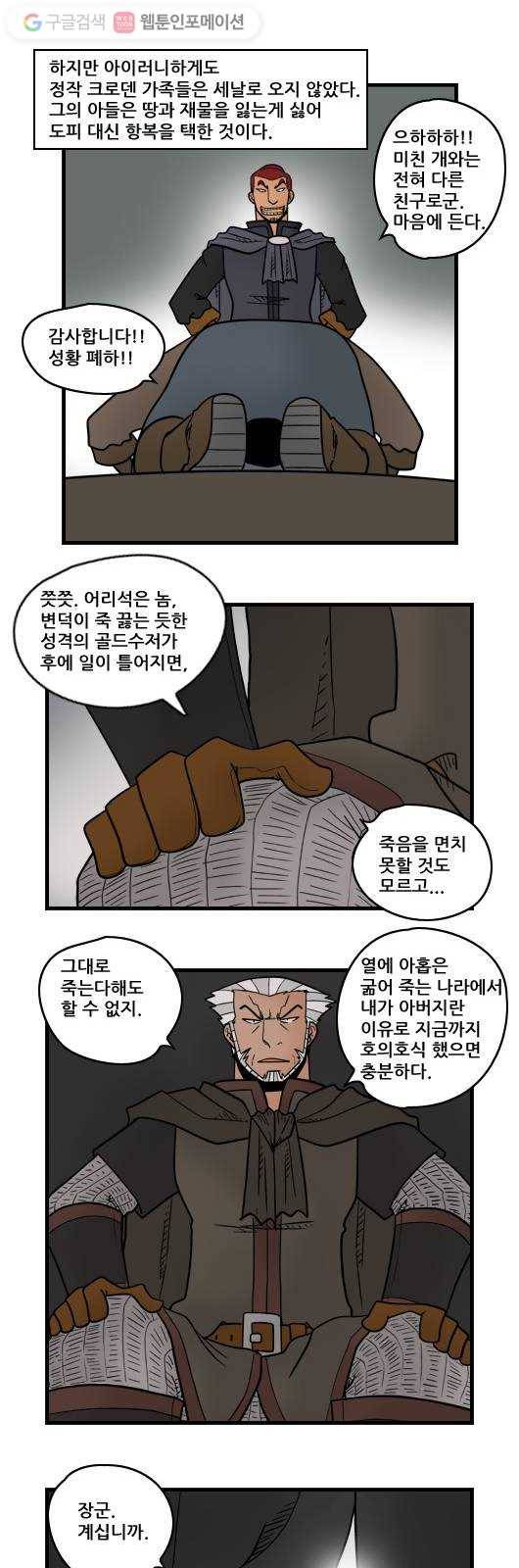 히어로메이커 늪의 성 5 5
