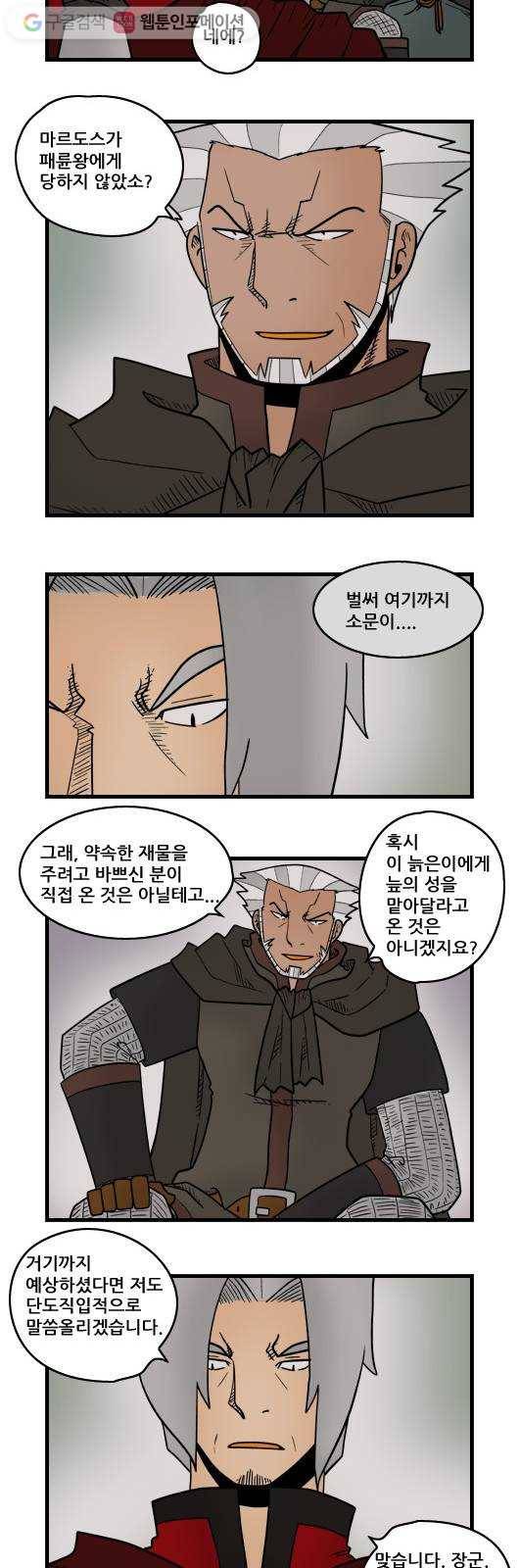 히어로메이커 늪의 성 5 7