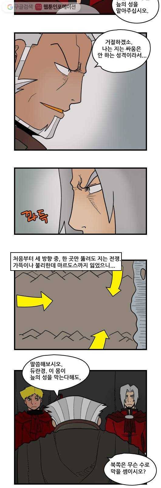 히어로메이커 늪의 성 5 8