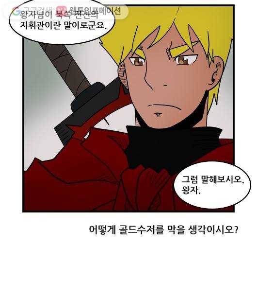 히어로메이커 늪의 성 5 11