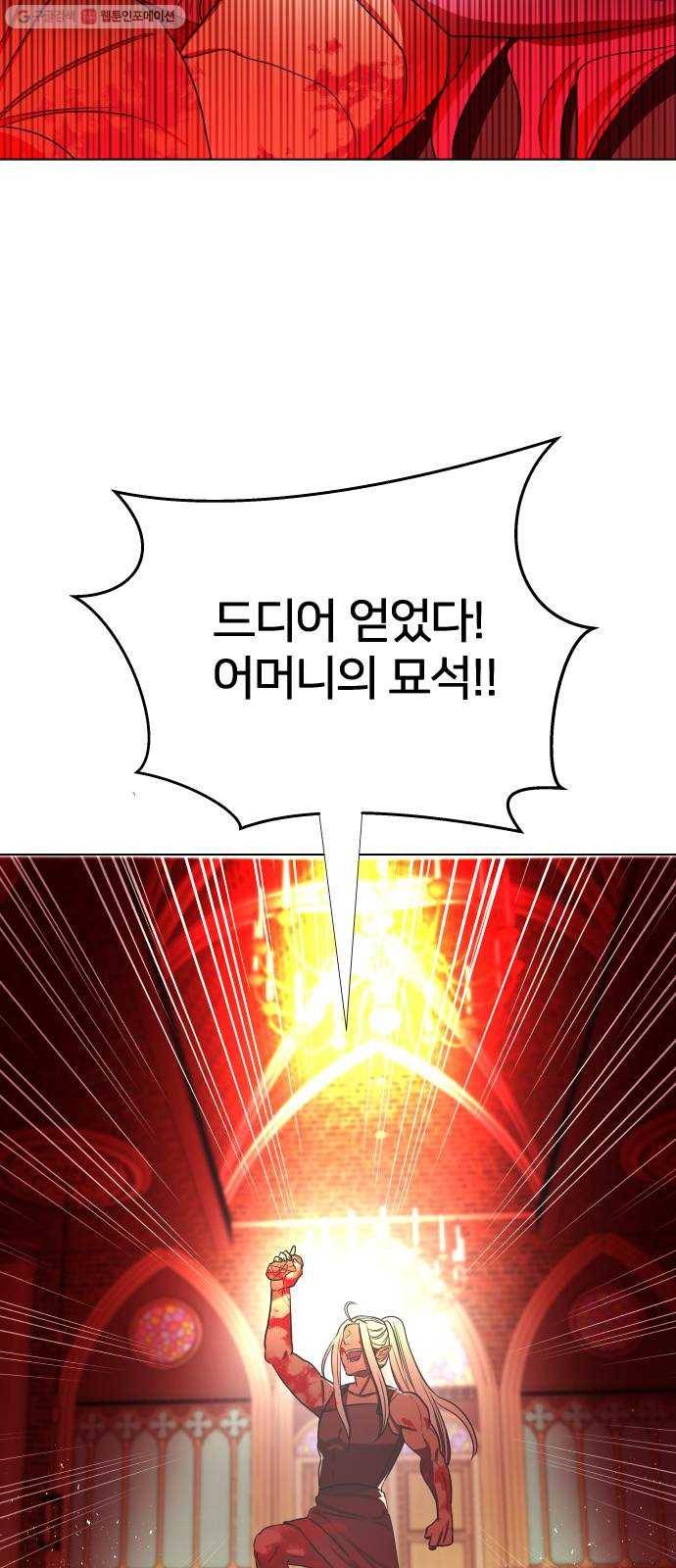 오로지 오로라 7화- 이상한 녀석 4