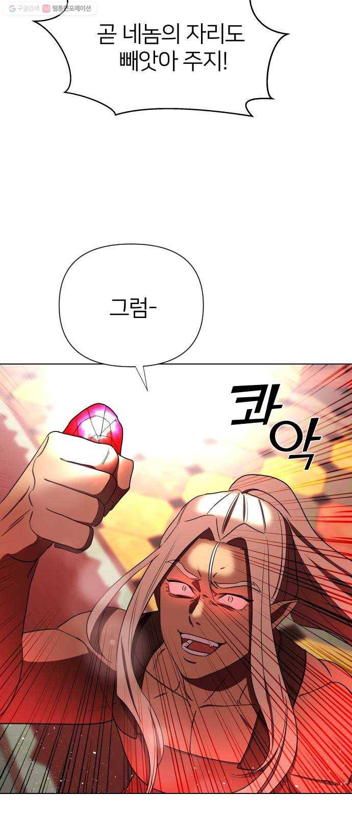 오로지 오로라 7화- 이상한 녀석 7