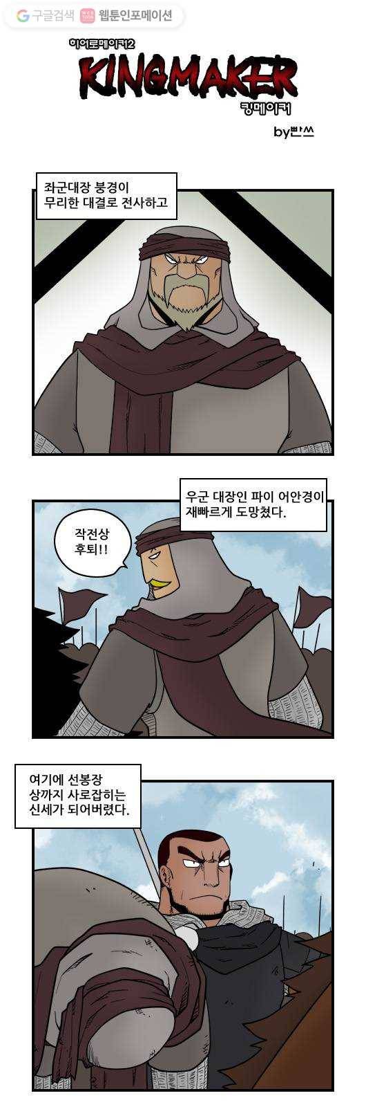 히어로메이커 디엔왕국 8 1