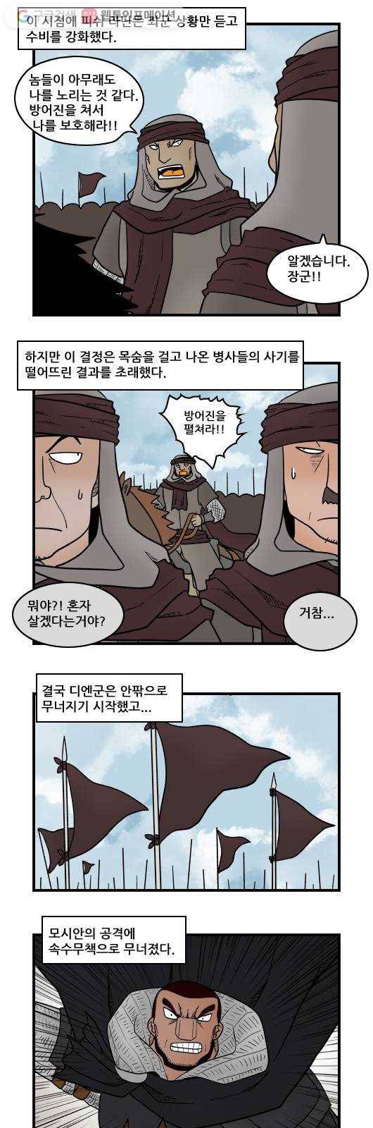 히어로메이커 디엔왕국 8 2