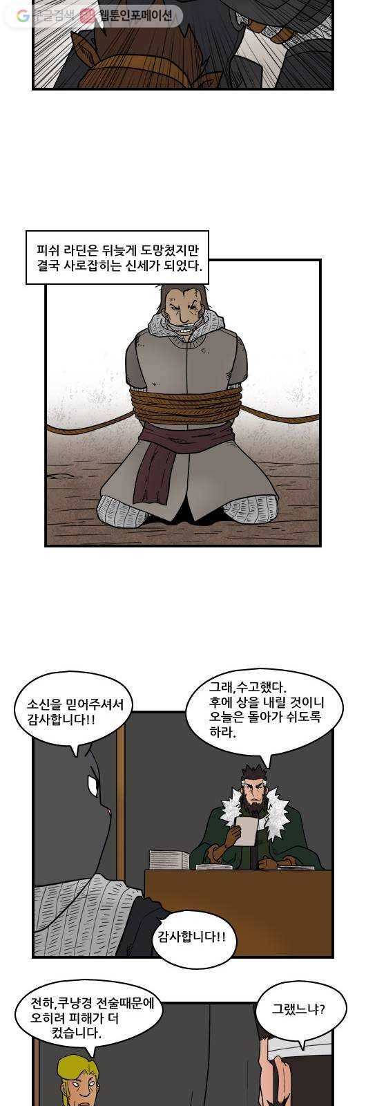 히어로메이커 디엔왕국 8 3