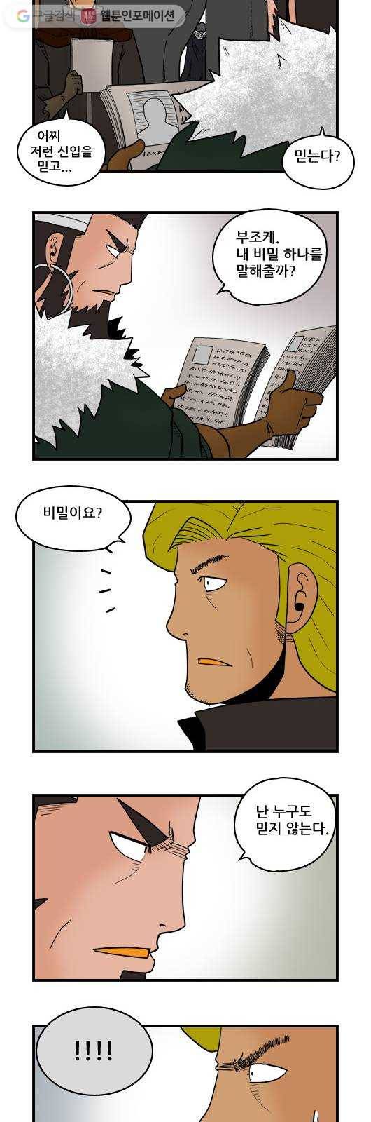 히어로메이커 디엔왕국 8 4
