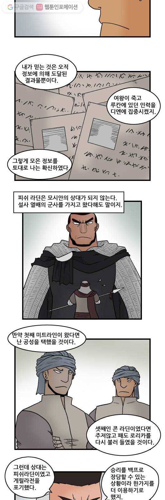 히어로메이커 디엔왕국 8 5