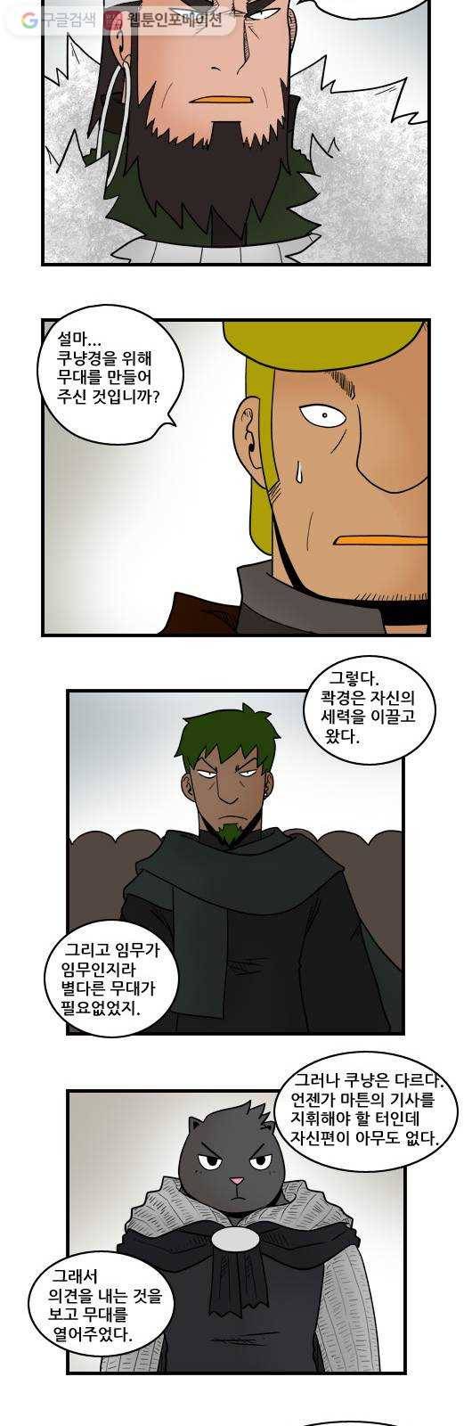 히어로메이커 디엔왕국 8 6