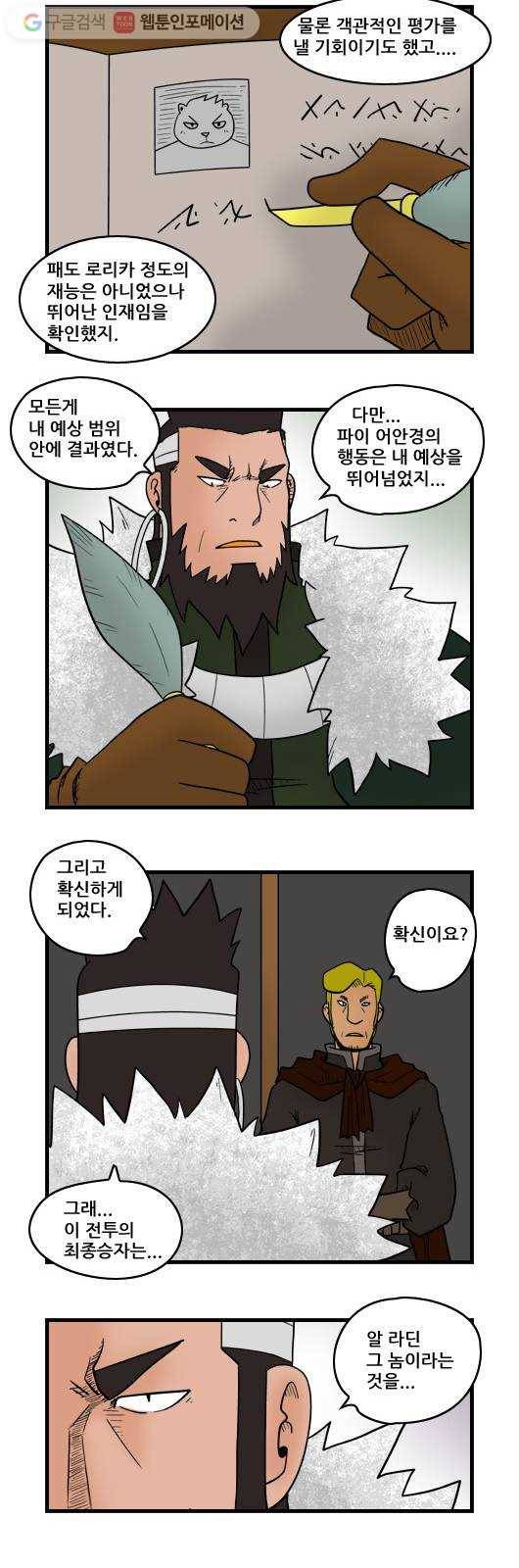 히어로메이커 디엔왕국 8 7