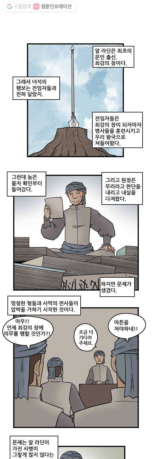 히어로메이커 디엔왕국 8 8