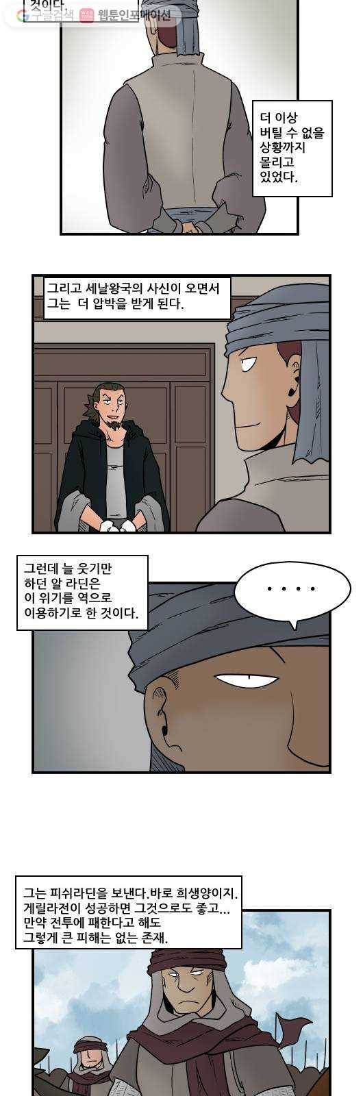 히어로메이커 디엔왕국 8 9