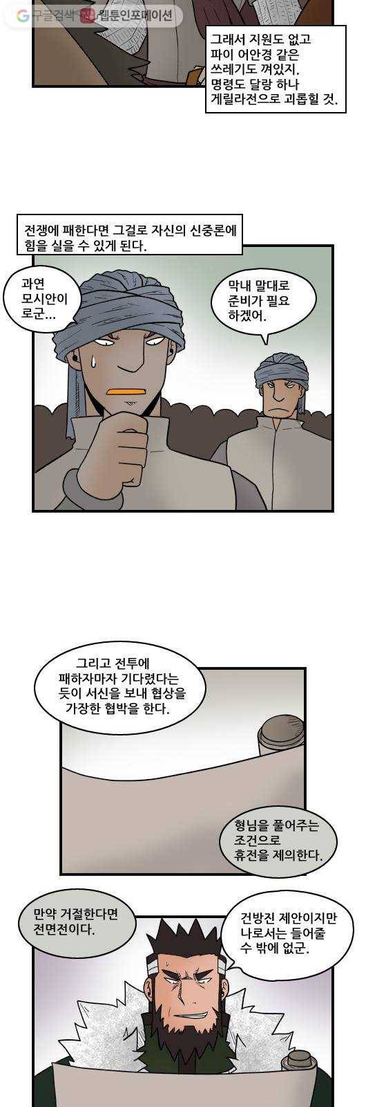 히어로메이커 디엔왕국 8 10