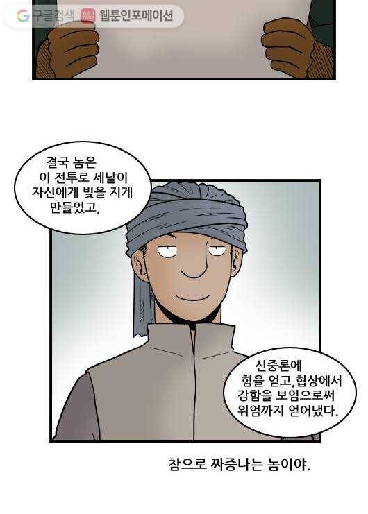히어로메이커 디엔왕국 8 11