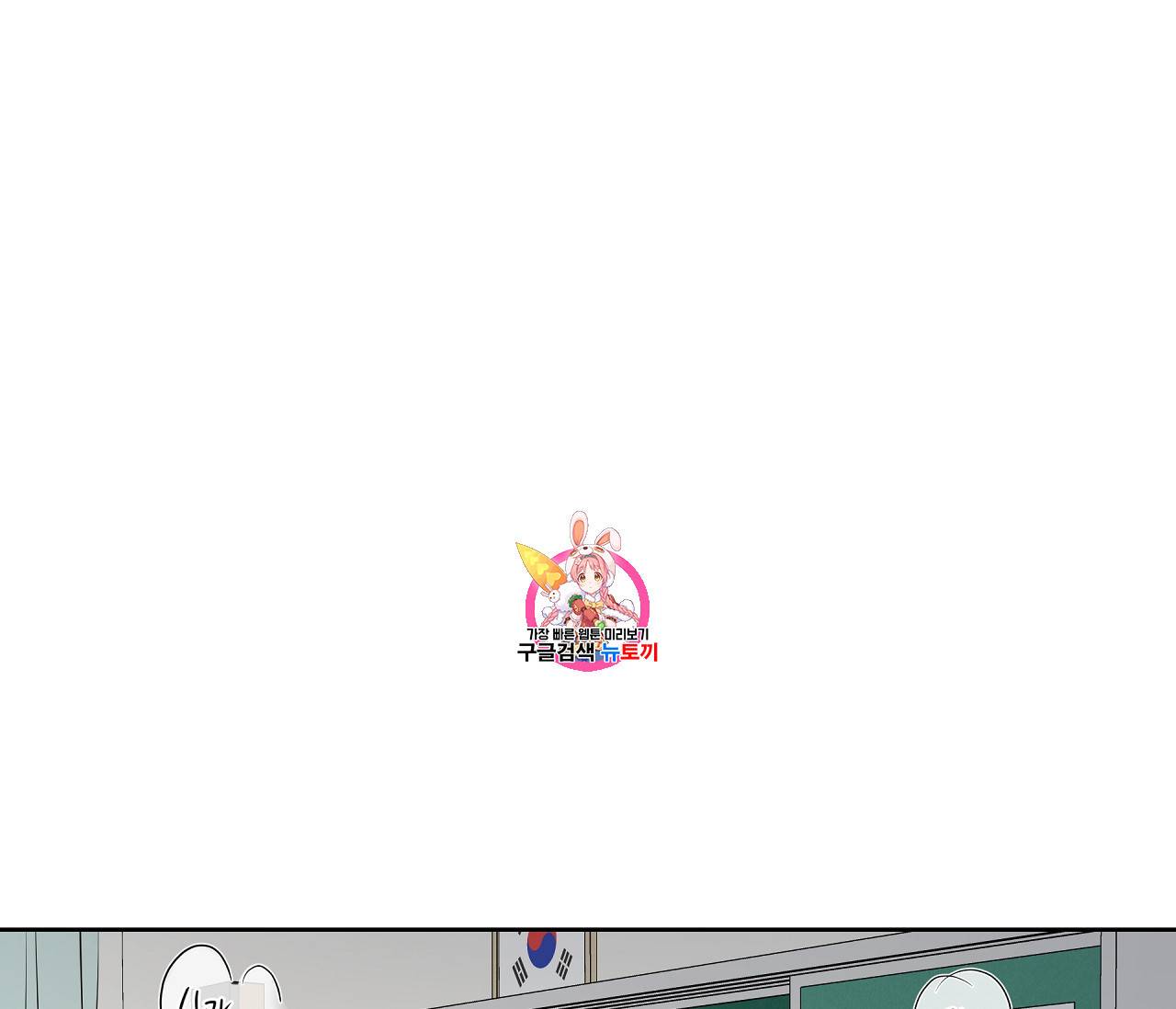꿈자리가 이상한데요?! 15화 1