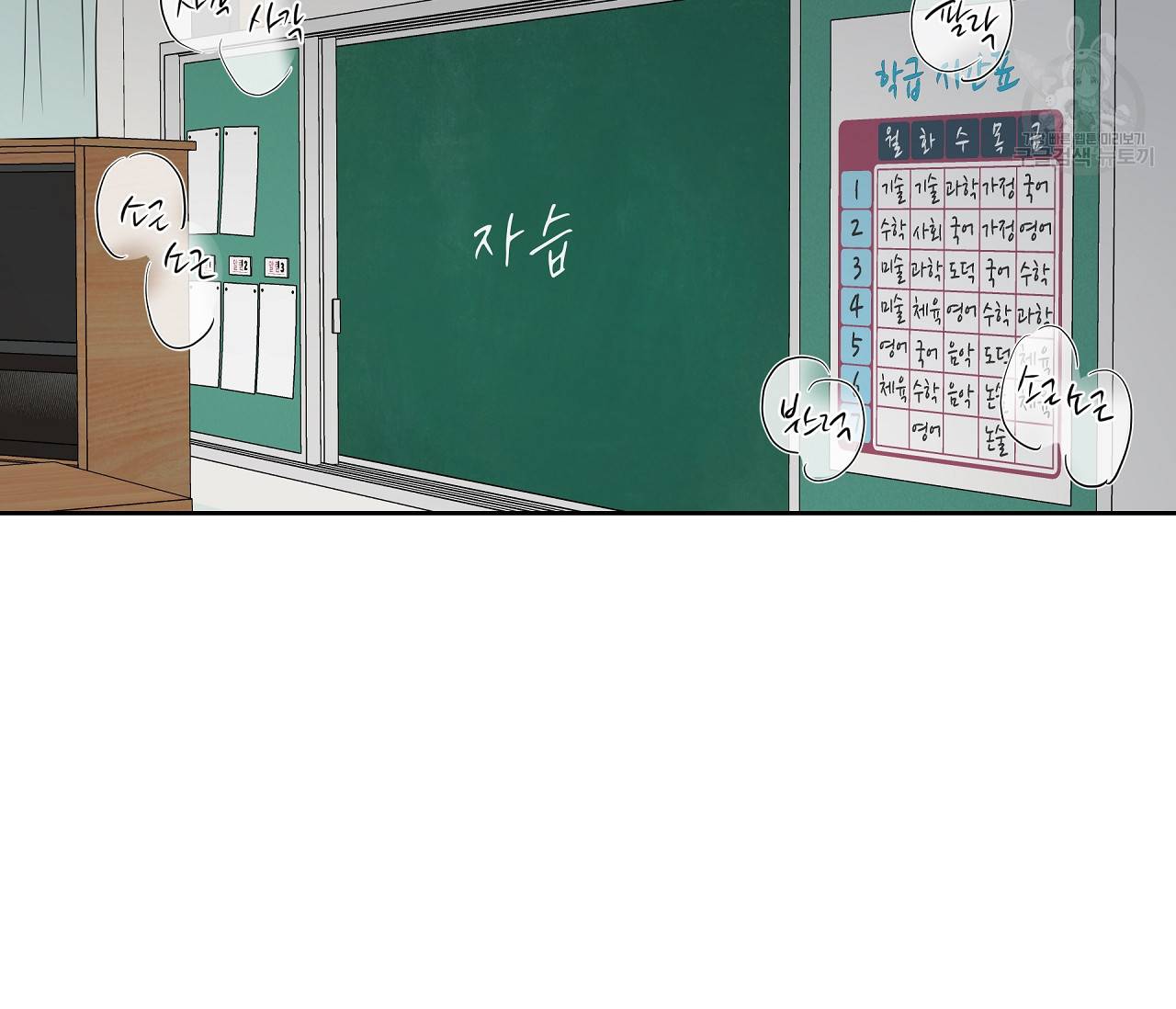 꿈자리가 이상한데요?! 15화 2
