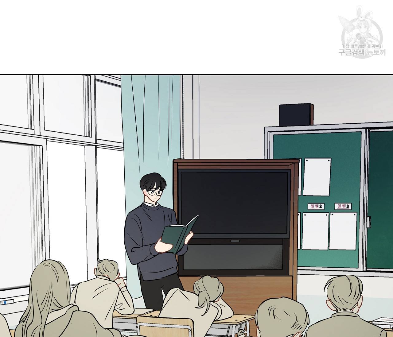 꿈자리가 이상한데요?! 15화 6