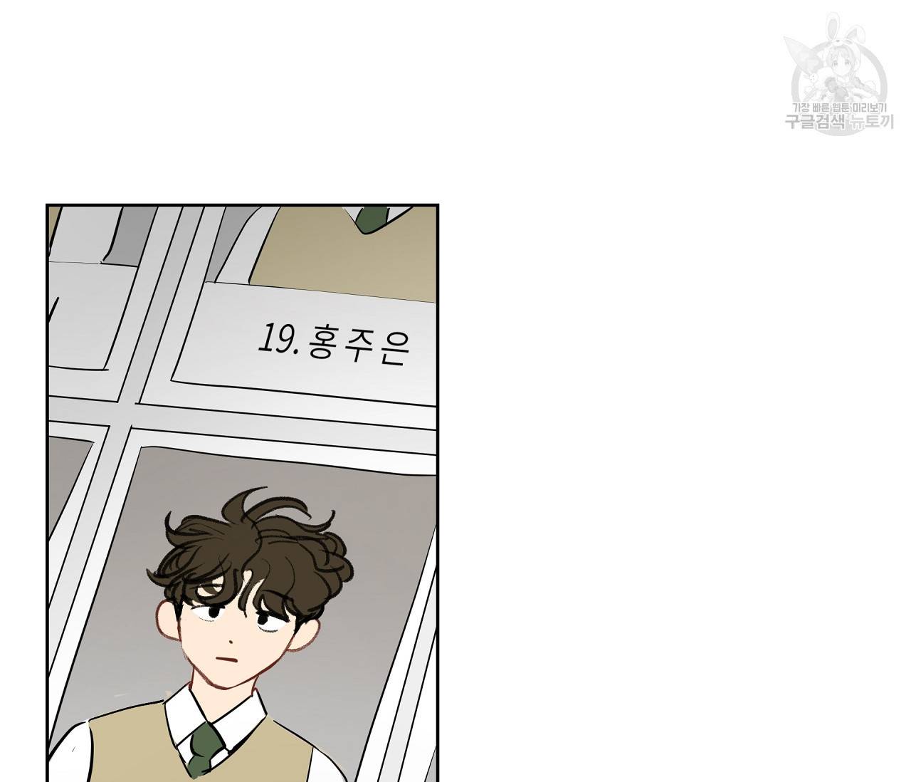 꿈자리가 이상한데요?! 15화 8