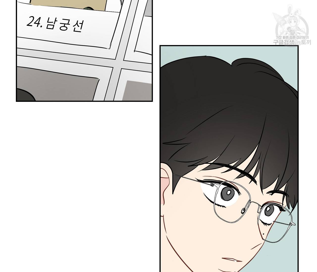 꿈자리가 이상한데요?! 15화 9