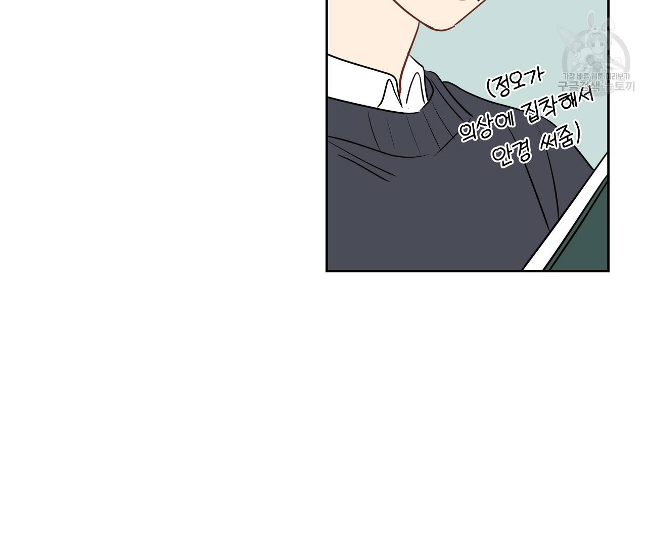 꿈자리가 이상한데요?! 15화 10