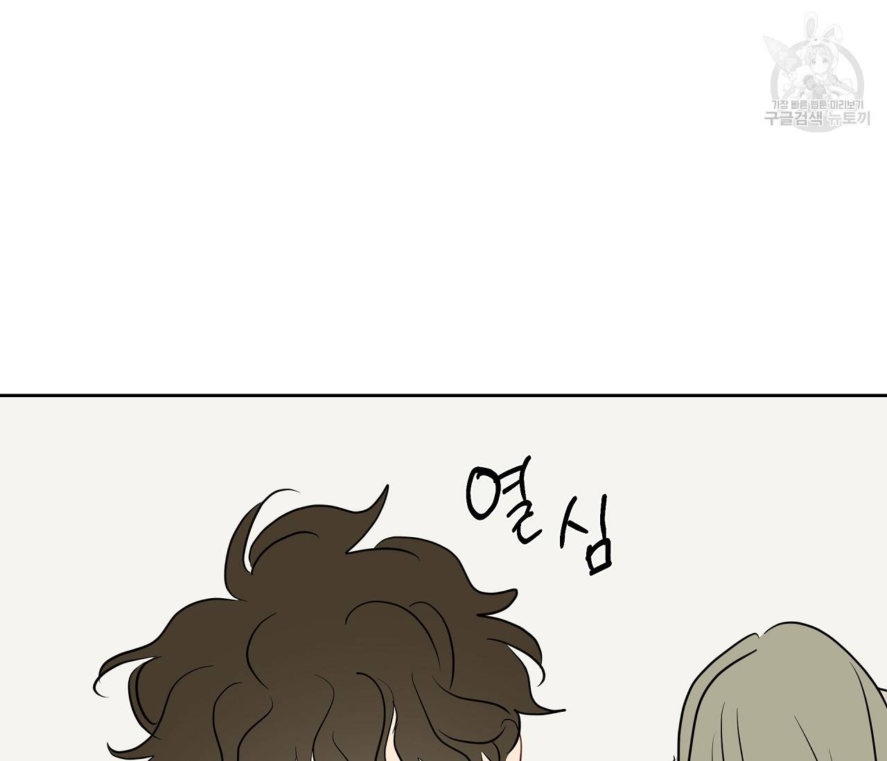 꿈자리가 이상한데요?! 15화 13