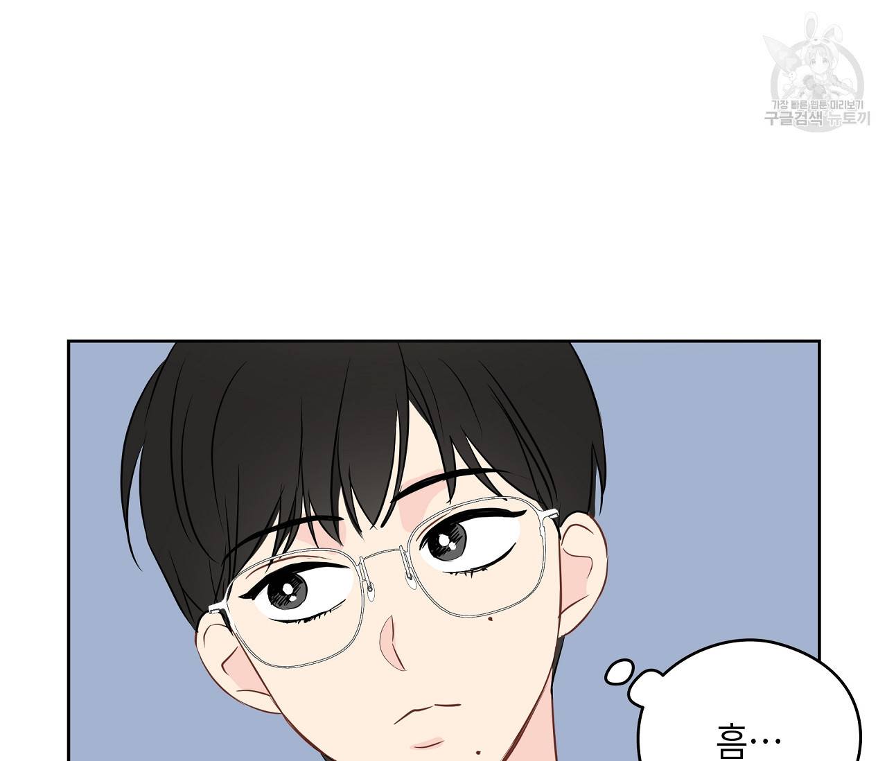 꿈자리가 이상한데요?! 15화 17