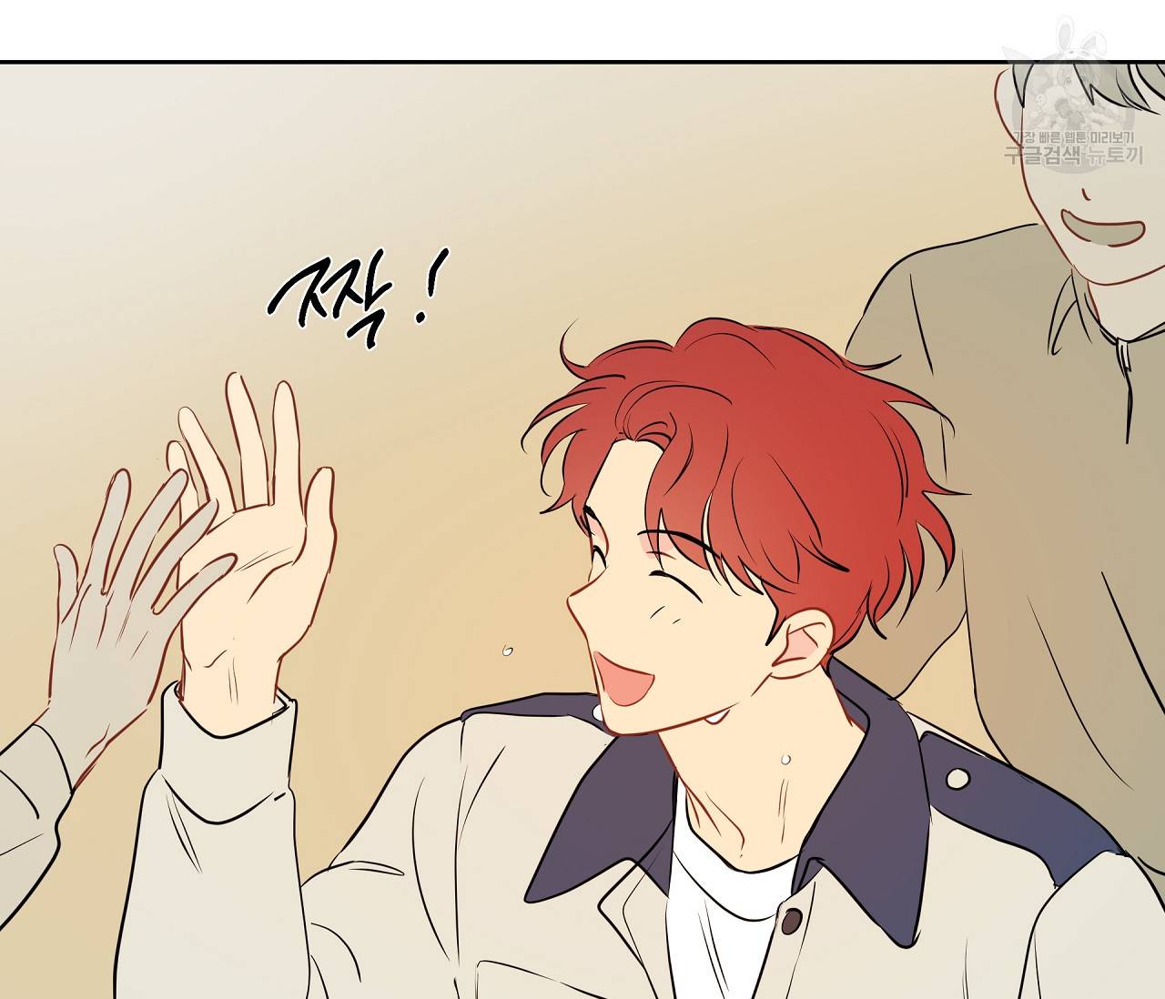 꿈자리가 이상한데요?! 15화 21