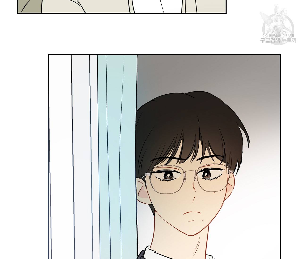 꿈자리가 이상한데요?! 15화 24