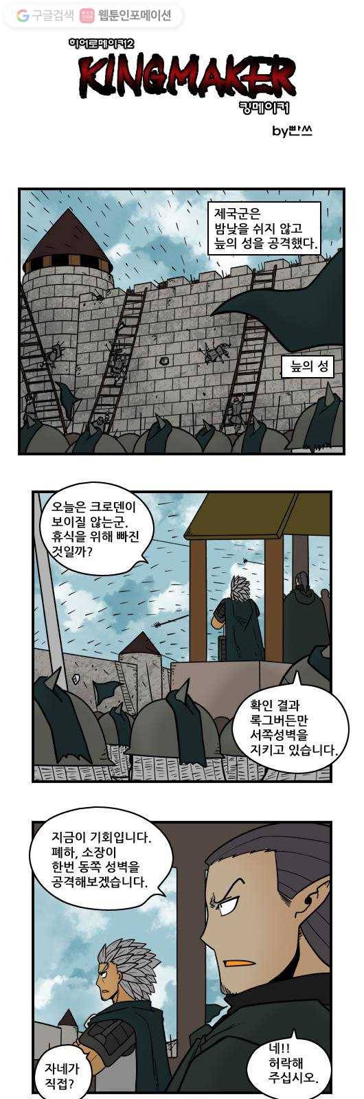 히어로메이커 이상한 일 1