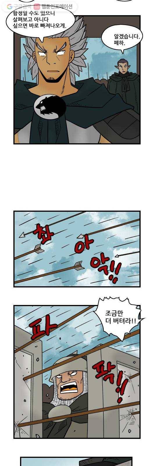히어로메이커 이상한 일 2