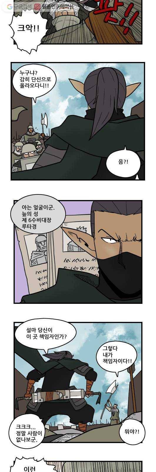 히어로메이커 이상한 일 4