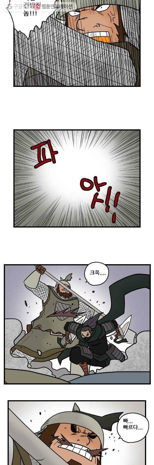 히어로메이커 이상한 일 5