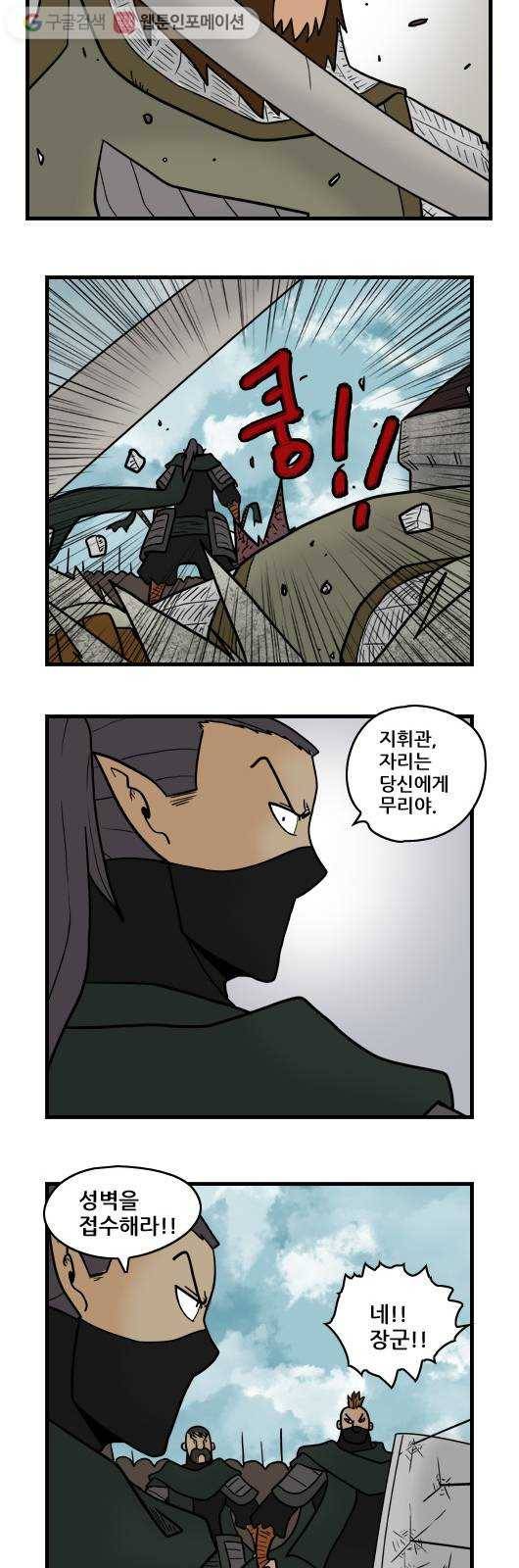 히어로메이커 이상한 일 6