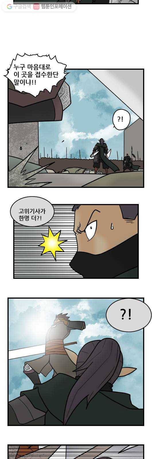 히어로메이커 이상한 일 7