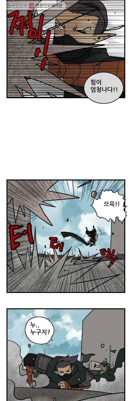 히어로메이커 이상한 일 8