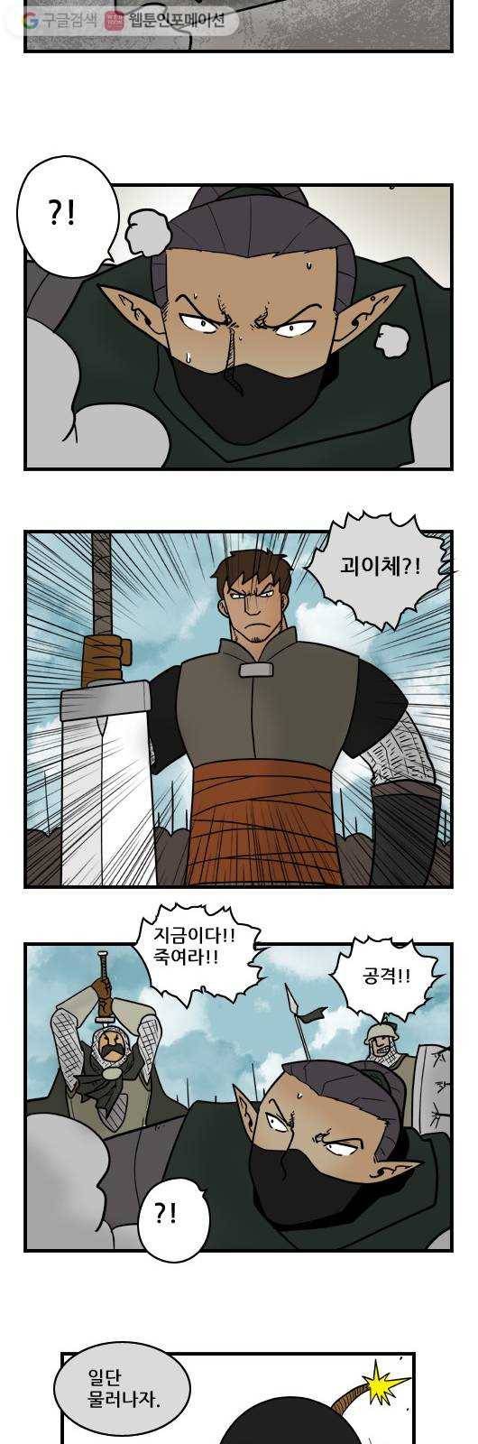 히어로메이커 이상한 일 9