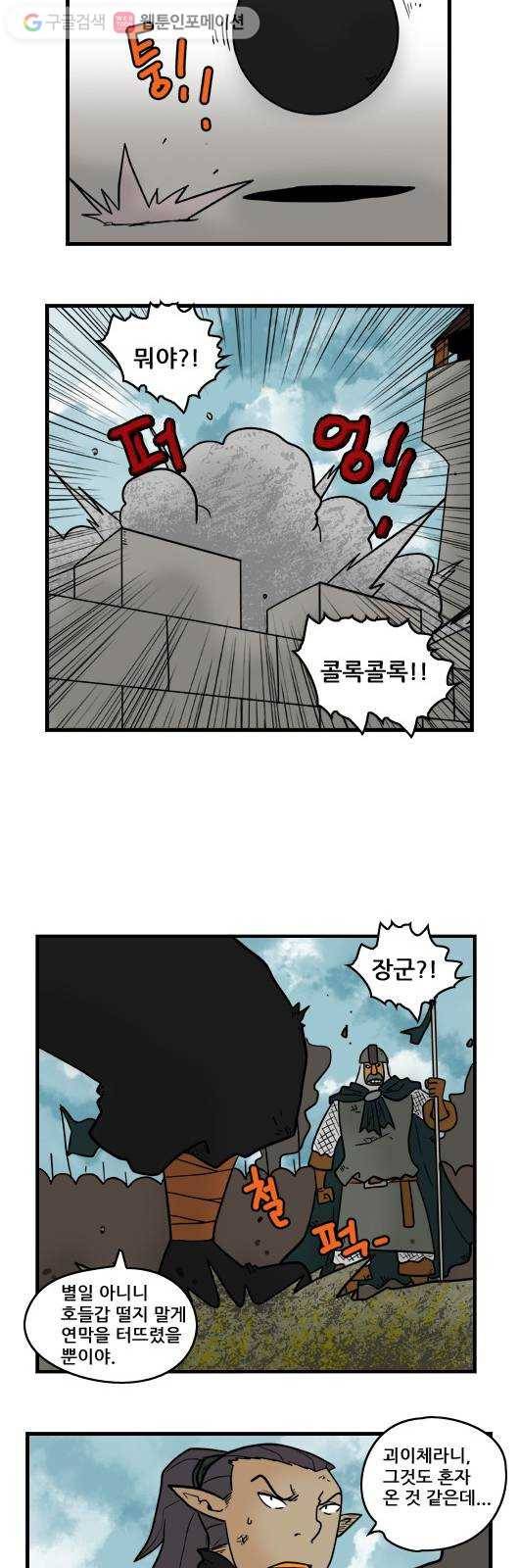히어로메이커 이상한 일 10
