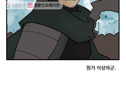 히어로메이커 이상한 일 11